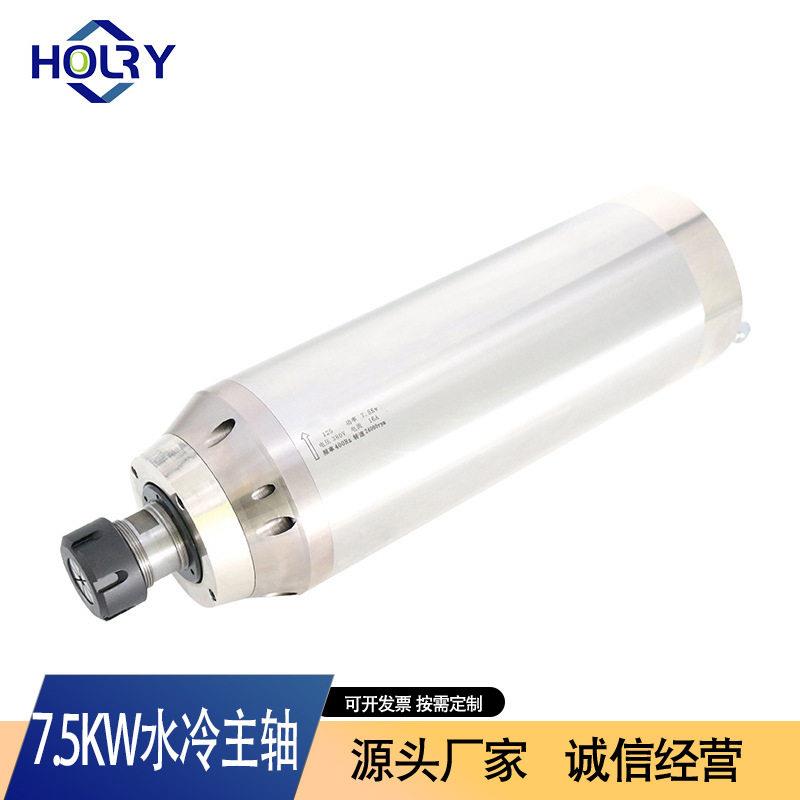 水冷主轴电机380V7.5KW速动力头石材静音轴承机械雕刻机电主轴