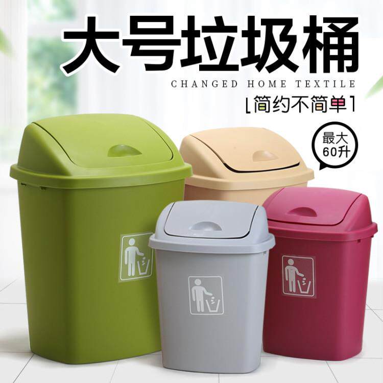 大号塑料垃圾桶家用带摇盖大号户外垃圾箱创意公商场酒店翻盖桶
