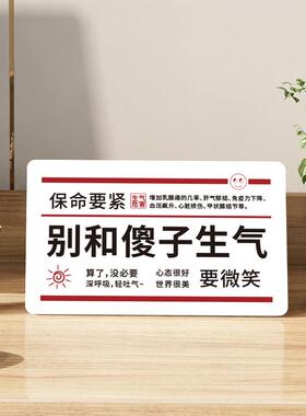 控制情绪摆件莫生气不发脾气相框办公桌面装饰布置牌工位解压摆台