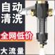 全屋自动清洗前置过滤器家用8T大流量自来水反冲洗中央井水铜新房