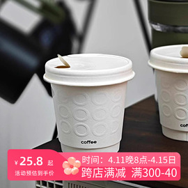 杯子一次性咖啡杯奶茶凹凸，纸杯专用外带打包带，盖商用热饮定制logo