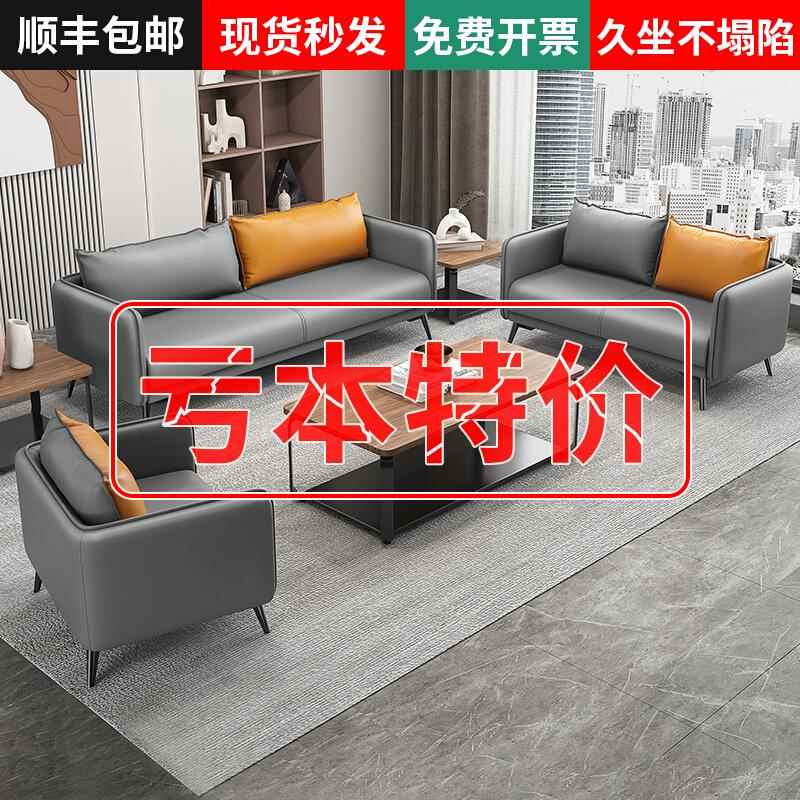 需定制办公沙发茶几组合商务休息接待室会客三人小型简约现代办公