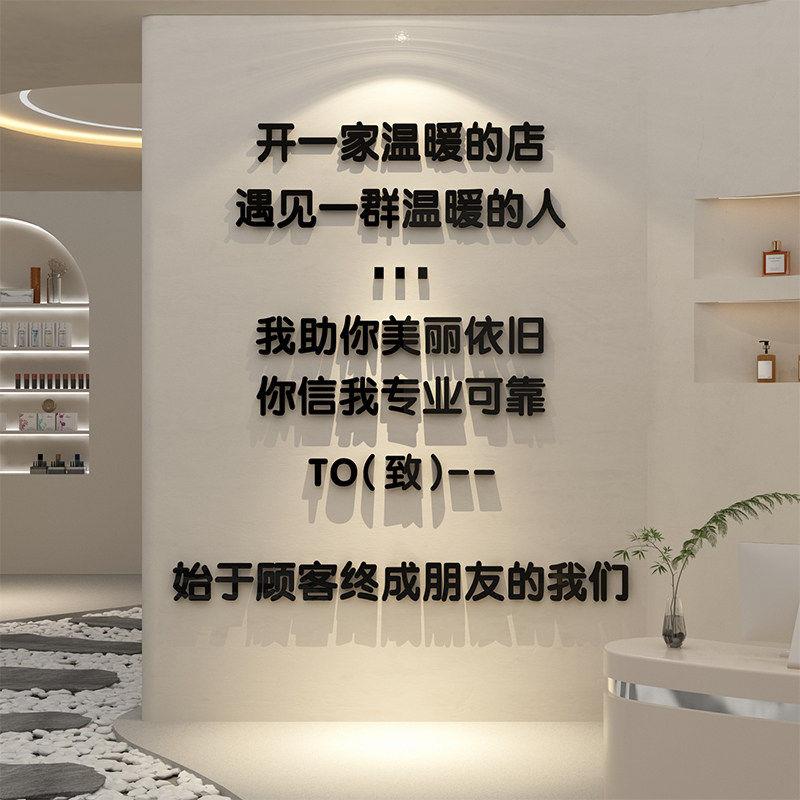 网红打卡美容院房间氛围进门形象背景布置软装饰甲店高级感墙面贴
