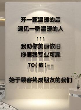 网红打卡美容院房间氛围进门形象背景布置软装饰甲店高级感墙面贴