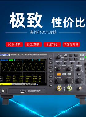 汉泰示波器DSO2C10 2C15 2D10 2D15 2CH+1CH 带信号源