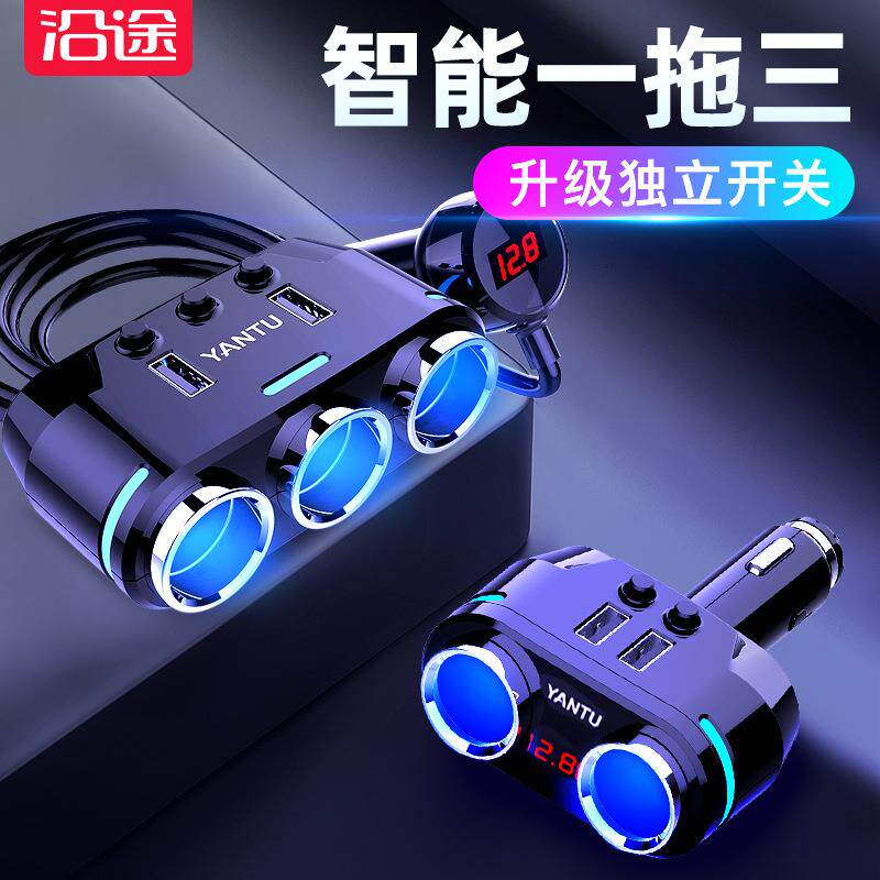 跨境沿途车载充电器一拖三点烟器大功率手机快充一拖二车充转换头 - 实物图