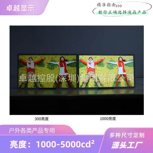 43英寸超高亮度广告显示屏/3000亮度/2K高清显示/可带触摸功能