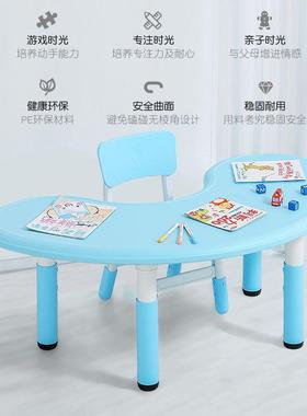 儿园月亮桌子儿童课桌椅宝宝桌小桌子HVG早家用幼玩具花生桌教料