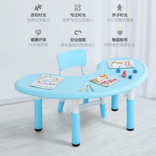 儿园月亮桌子儿童课桌椅宝宝桌小桌子HVG早家用幼玩具花生桌教料