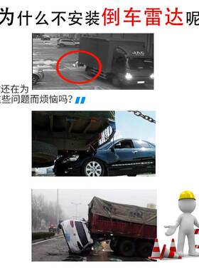 4探月牙蜂鸣大车雷达 24V货车 卡车 客车 工程车倒车雷达