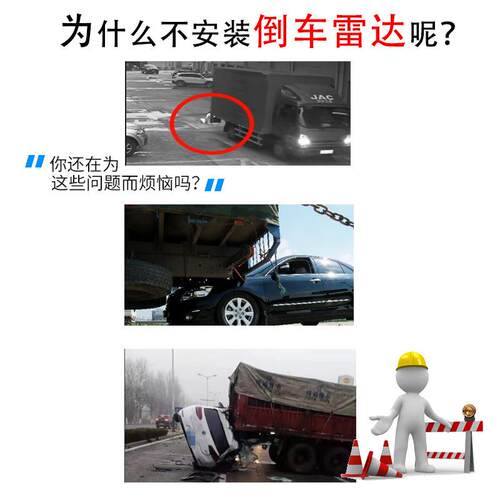4探月牙蜂鸣大车雷达 24V货车 卡车 客车 工程车倒车雷达