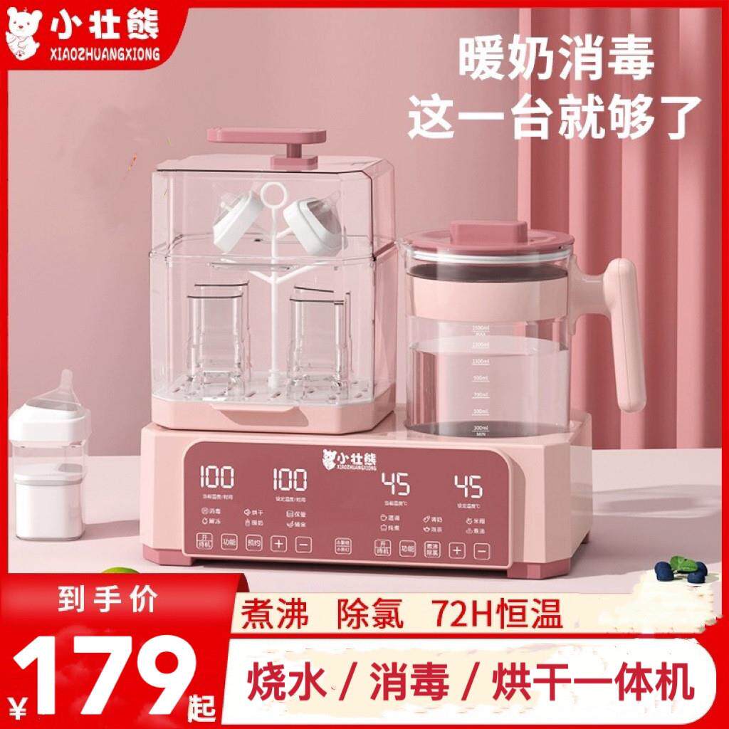 小壮熊消毒烘干一体机 婴儿奶瓶恒温壶家用调奶器KH-8869