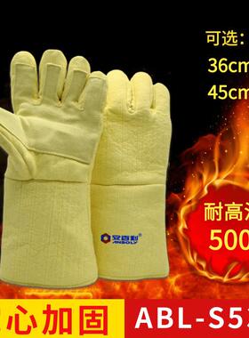 安百利ABL-S531耐高温500℃手套掌心加固工业隔热耐磨铸造手套
