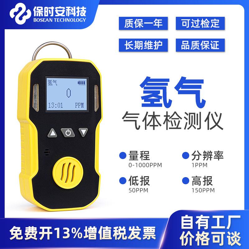 高档四合有毒有气检体测仪害可燃氧气一氧化碳硫化氢一二氧化碳检