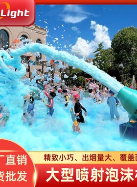 水上乐园蓝色大型泡沫机户外游乐活动发泡器幼儿园专用喷射泡沫机