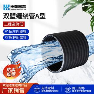 双壁缠绕管A型管大口径工业排污排水中空壁缠绕管PE排水管给水管