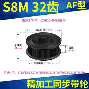 192022428同步轮发黑钢 现货同步带轮S8M32齿宽27内孔15