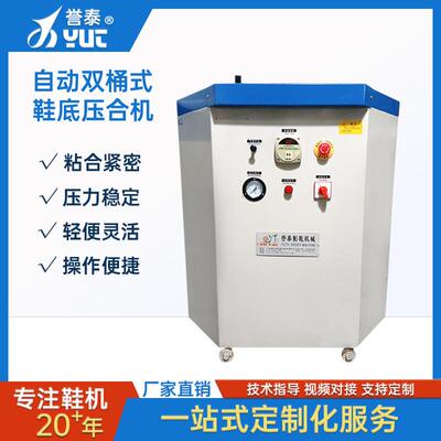 热销全自动双桶式压底机鞋底气动压底机气囊压合机制鞋机械设备厂