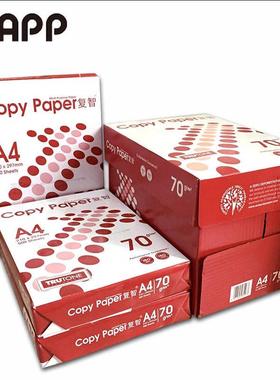 厂家直销APP复智A4复印纸 cope a4 70g 打印复印纸 a4复印纸 A3 8