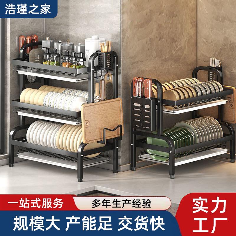 碗碟收纳架家用多层沥水架多用途碗筷碗盘架台面沥碗厨房置物架子