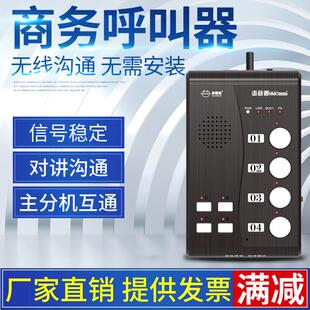 多嘴猫无线办公语音对讲呼叫器办公室内部电话双向语音商务呼叫器
