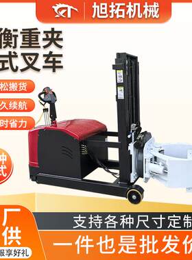 平衡重式夹抱车属具布卷纸卷桶装卷材冰箱洗衣机圆形方形抱式叉车