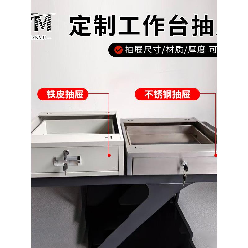 不锈钢铁皮抽屉 带锁文件柜 抽屉式工具柜 工作台 定制 办公柜子