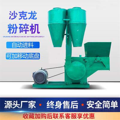 花生秧玉米芯沙克龙粉碎机畜牧养殖麦秆揉搓机牛场草捆粉草机