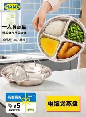 电饭煲蒸盘304不锈钢电饭煲蒸笼蒸蔬菜蒸笼蒸网格316防水蒸架