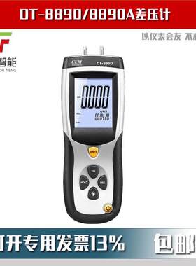 CEM华盛昌DT-8890/8890A专业差压计