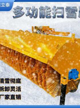 大型扫雪机车载除雪滚刷可拆卸皮卡洒水车高速环卫道路推雪设备