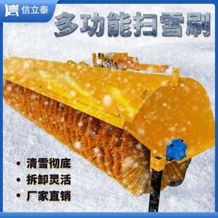 大型扫雪机车载除雪滚刷可拆卸皮卡洒水车高速环卫道路推雪设备