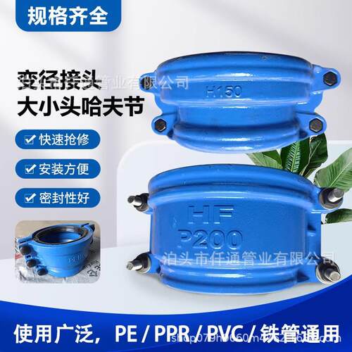 反扣式哈夫节堵漏器大小头抱箍反扣100 150 200 300