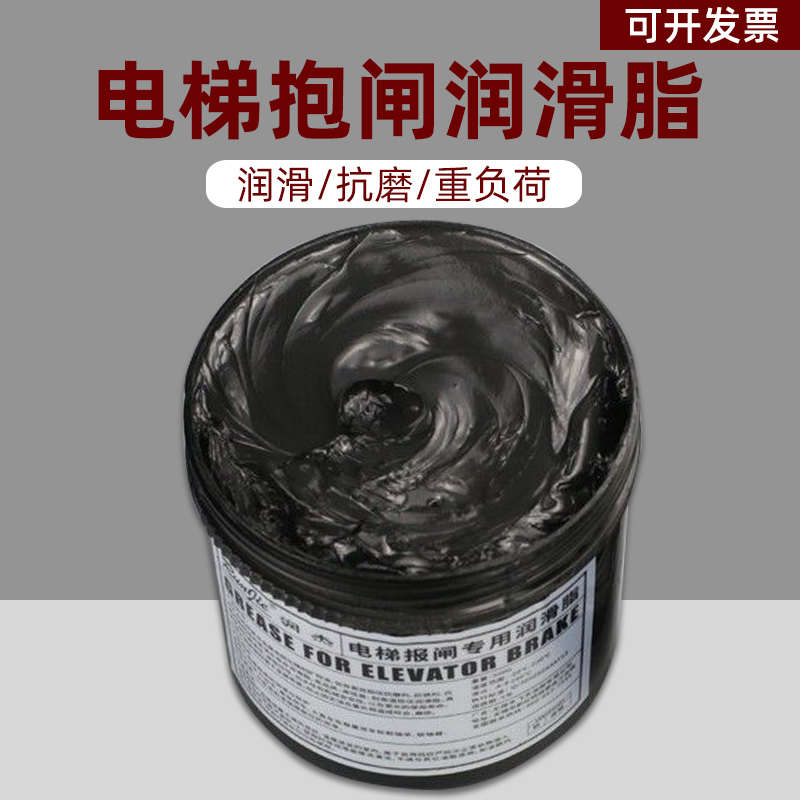 电梯抱闸专用润滑脂制动器二硫化钼锂基润滑剂耐磨耐高温油重负荷