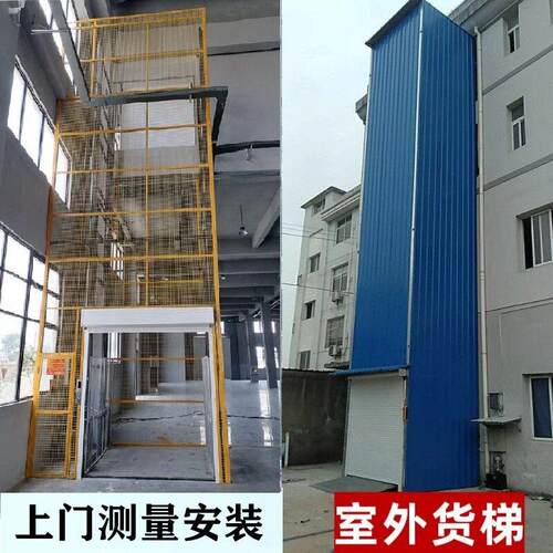 仓库液压升降机液压升降货梯简易固定升降平台导轨载货厂房货梯