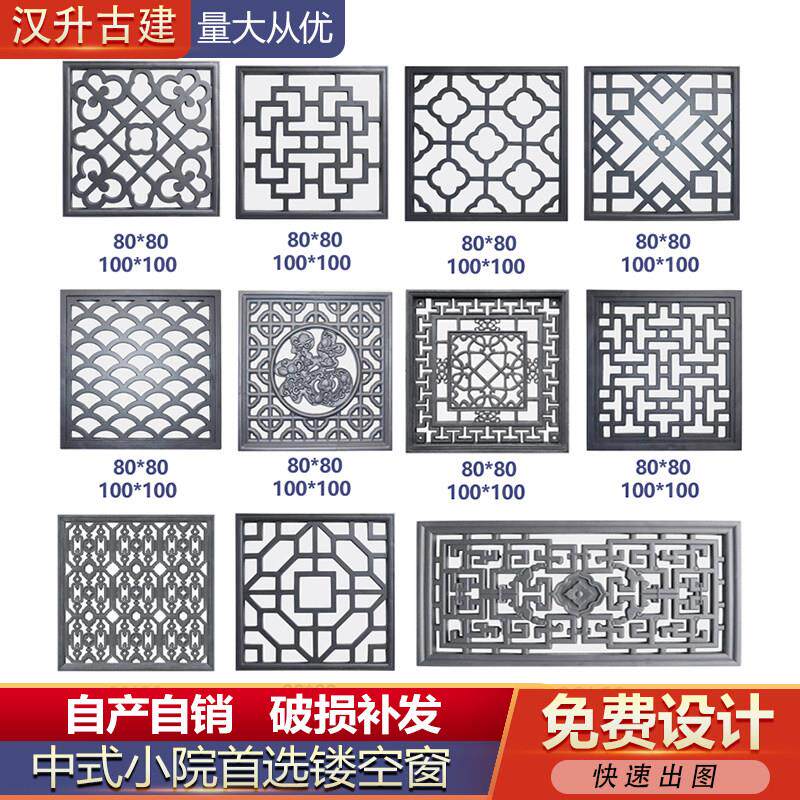 彷古水泥镂空窗花砖雕中式扇形透窗围墙挂件方形浮雕古建围墙装饰