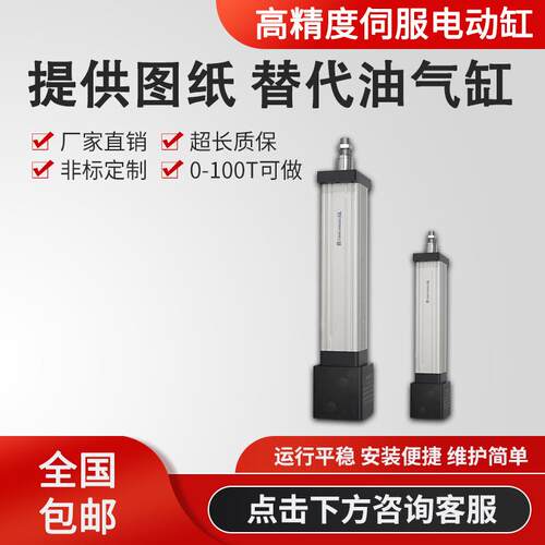 伺服电动缸行程100~3000MM T型/滚珠直连折返式带导柱 电缸YRJ