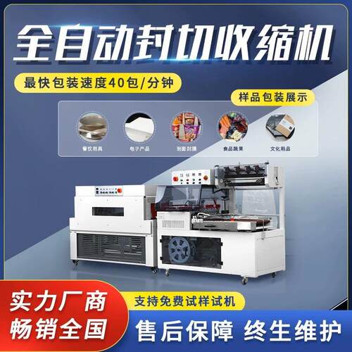 全自动热塑封膜机封切机礼盒茶叶盒书本pe覆膜机包膜机餐具封口机