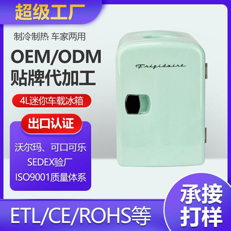 4L车家两用小型宿舍家用冷藏箱4升车载迷你冷暖小冰箱 不能冷冻