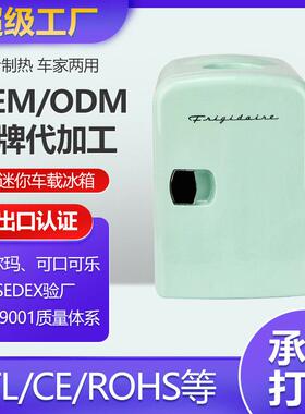 4L车家两用小型宿舍家用冷藏箱4升车载迷你冷暖小冰箱 不能冷冻