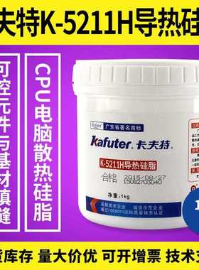 显卡膏厂家脂卡-k 导热散热笔记本膏硅cpuled5211h夫特导热
