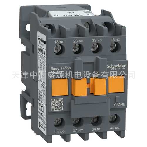 厂家直销CAN40M5N控制继电器4NO  220V 50Hz控制继电器CAN40M5N