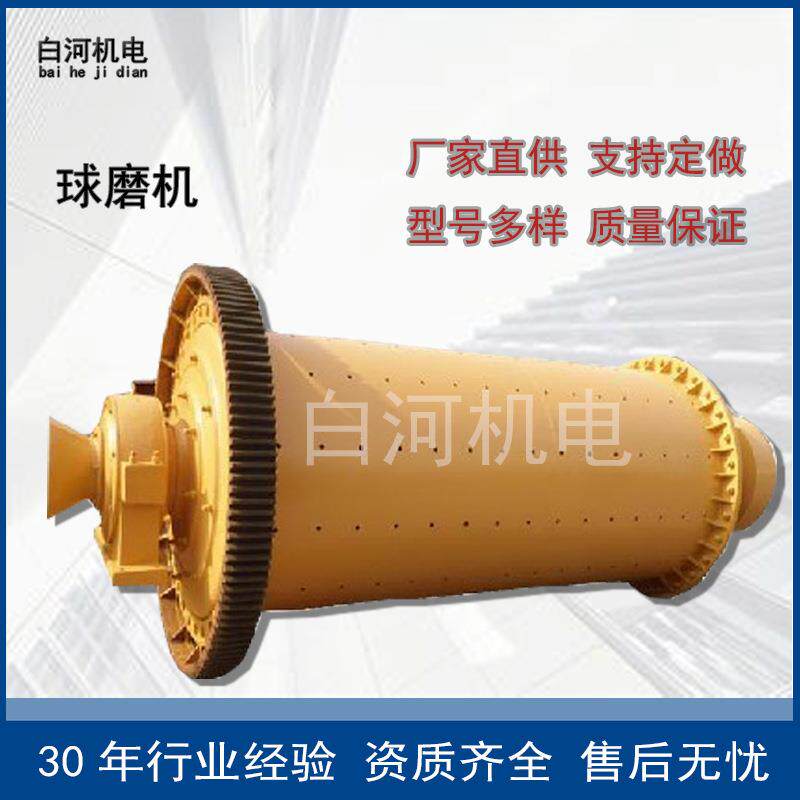石英砂选矿球磨机硅酸盐耐火材料球磨机干湿两用矿石磨粉设备