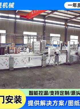 肉丸里脊条肉制品全自动油炸流水线油炸撒子油炸线麻花流水线