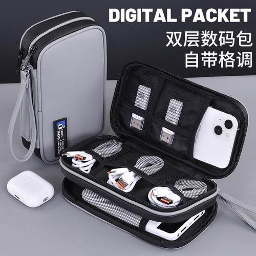 跨境旅行出差数码收纳包电子配件数据线充电器电源U盘优盾整理包