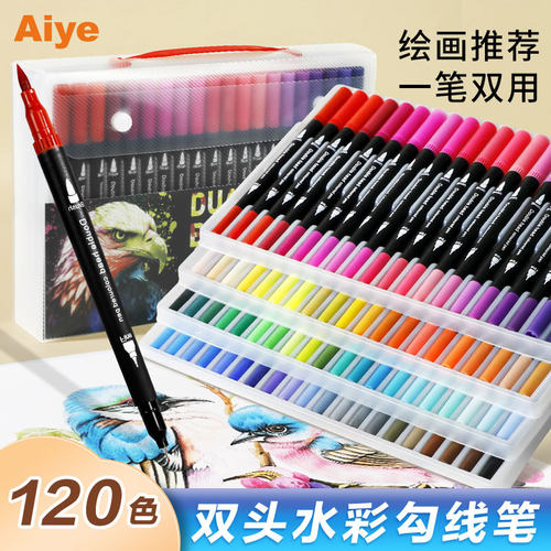 120色双头水彩笔儿童绘画笔软头勾线笔美术专用不晕染水彩马克笔