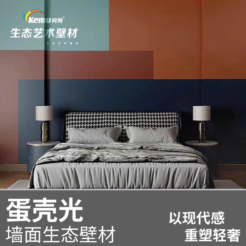 柯姆艺术涂料内墙环保蛋壳光乳胶漆漆电视床头背景墙耐擦洗丝光