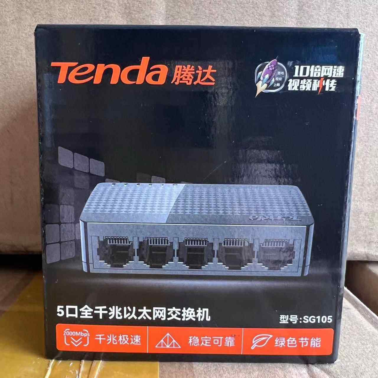 腾达SG105全千兆5口塑壳交换机分线器家用网线网络分流集线器