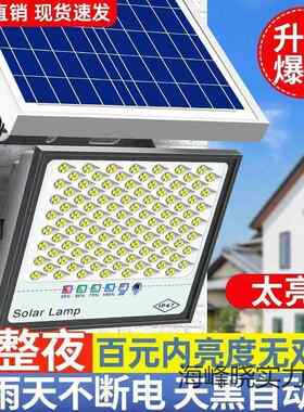 阳YMC太阳能灯太能照明灯庭院路户外门家用农村大口超亮投光大功