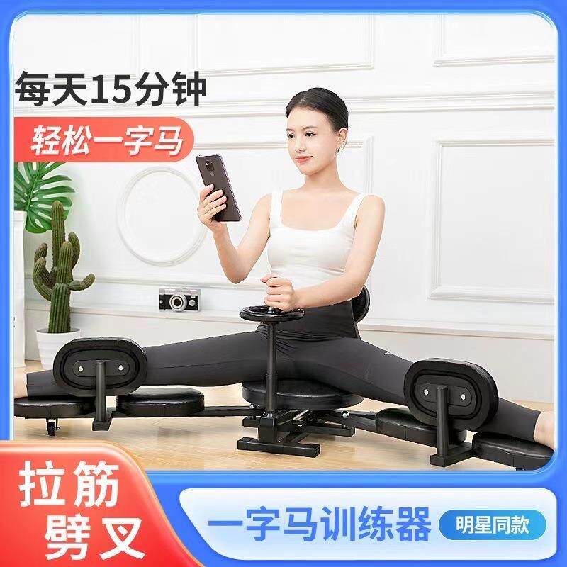 一字马训练器韧带拉伸抻筋腿部劈叉开胯劈叉压腿器普拉提健身器材
